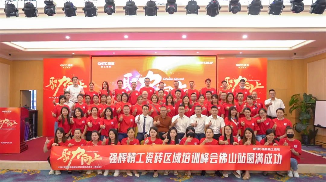 重磅！“金戈鐵馬 英雄對戰(zhàn)”強(qiáng)輝營銷PK賽圓滿收官(圖18)