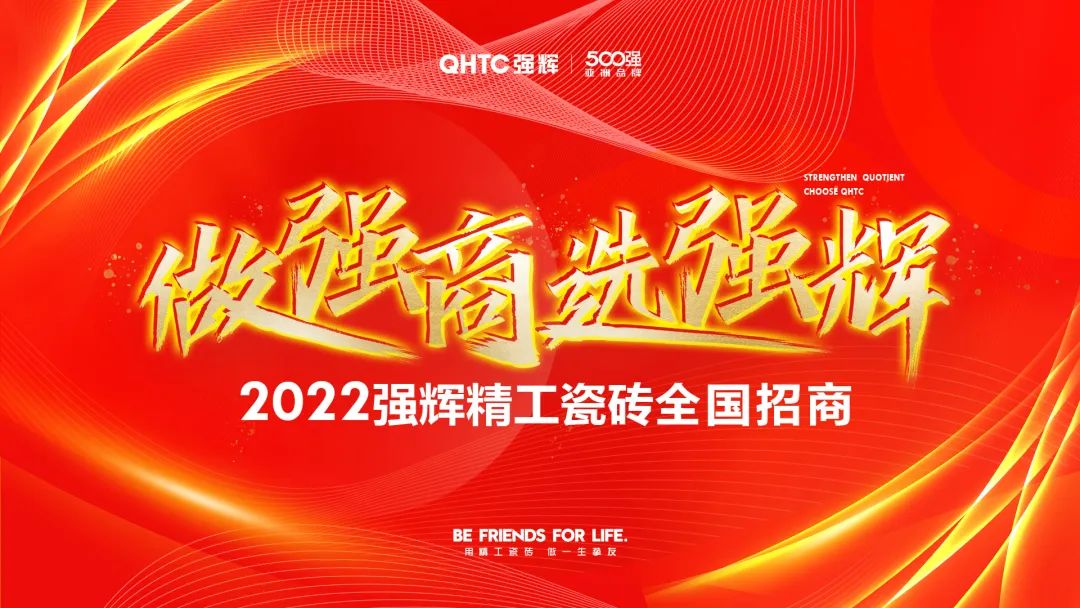 重磅！“金戈鐵馬 英雄對戰(zhàn)”強(qiáng)輝營銷PK賽圓滿收官(圖23)