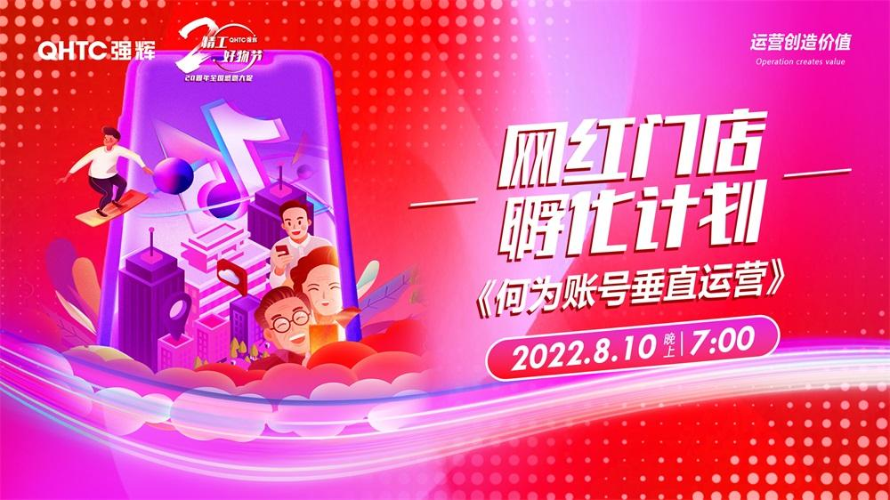 重磅！“金戈鐵馬 英雄對戰(zhàn)”強(qiáng)輝營銷PK賽圓滿收官(圖24)