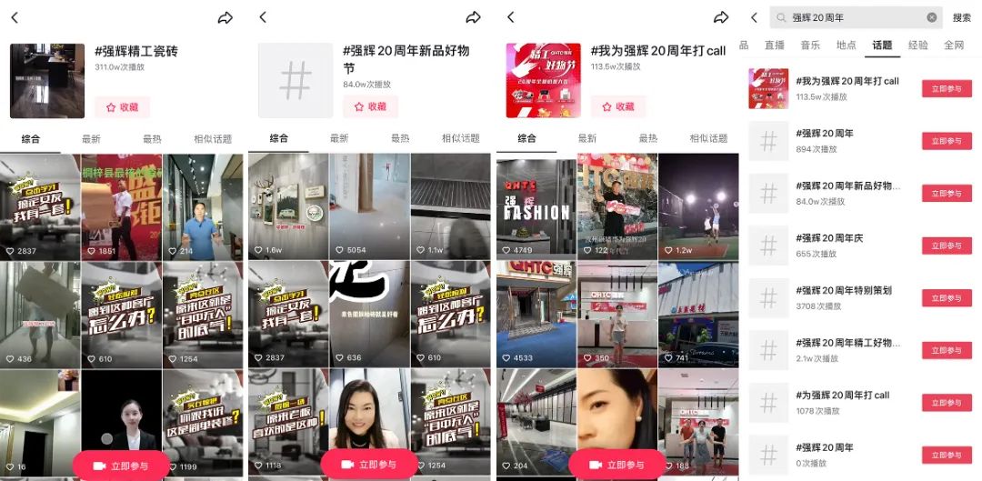 火力全開(kāi)！強(qiáng)輝20周年新品好物節(jié)圓滿(mǎn)收官(圖5)