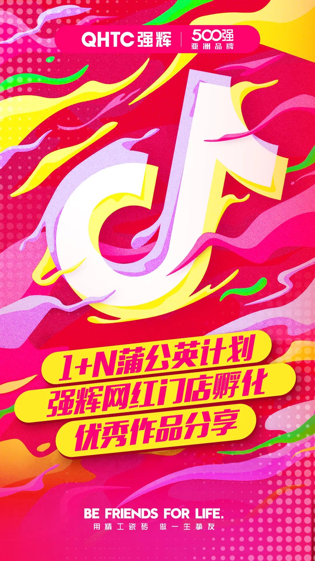 火力全開(kāi)！強(qiáng)輝20周年新品好物節(jié)圓滿(mǎn)收官(圖8)