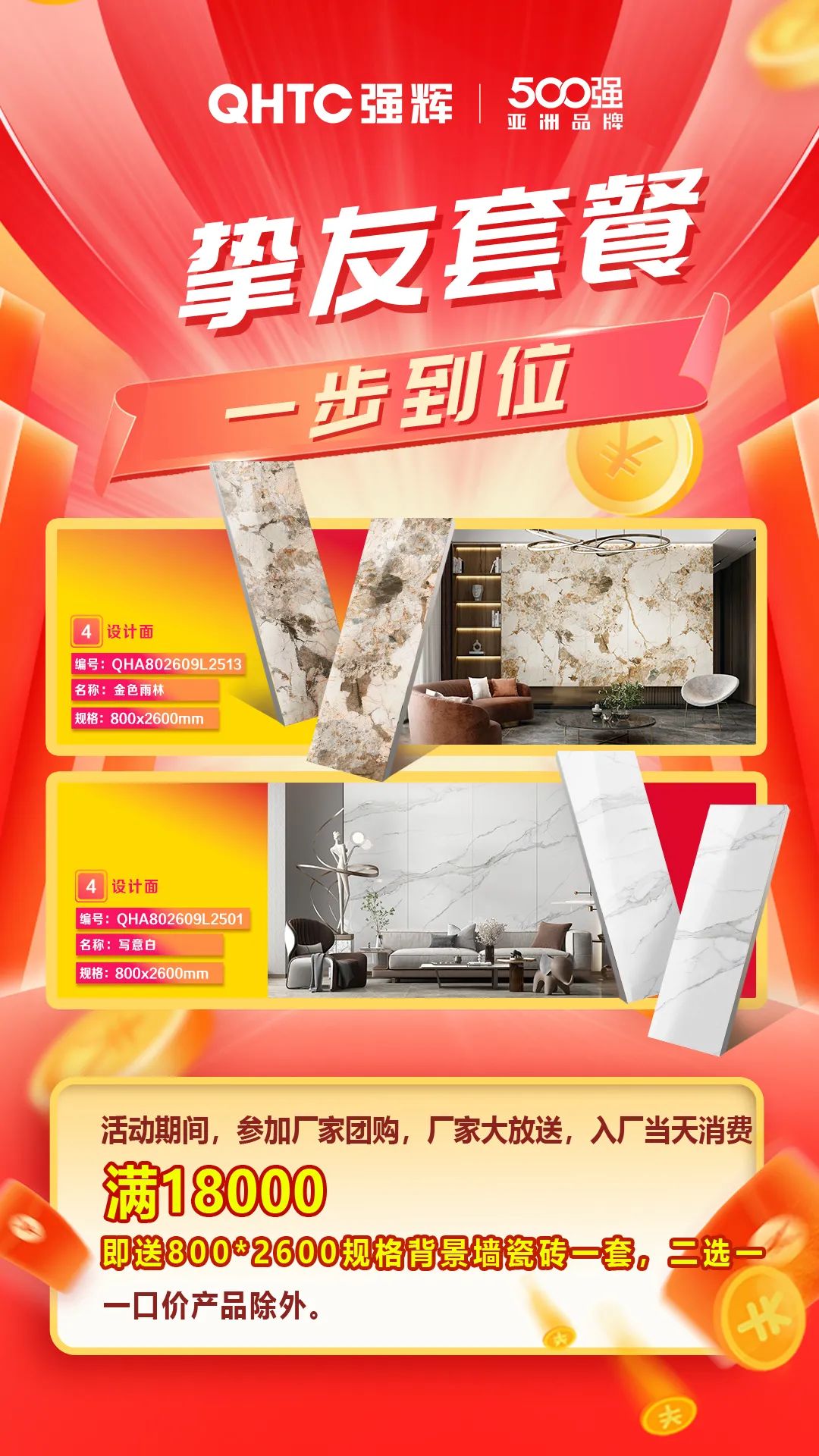 夠劃算·購大牌 | 摯友拼購季，豪禮抱回家！(圖4)