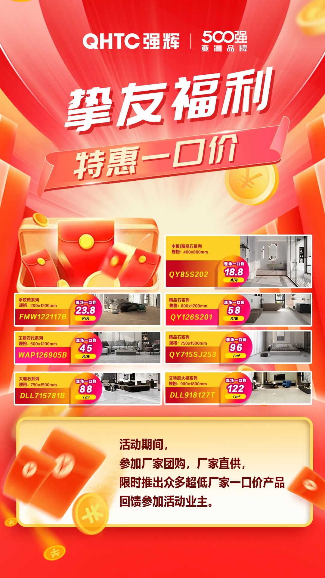 夠劃算·購大牌 | 摯友拼購季，豪禮抱回家！(圖5)
