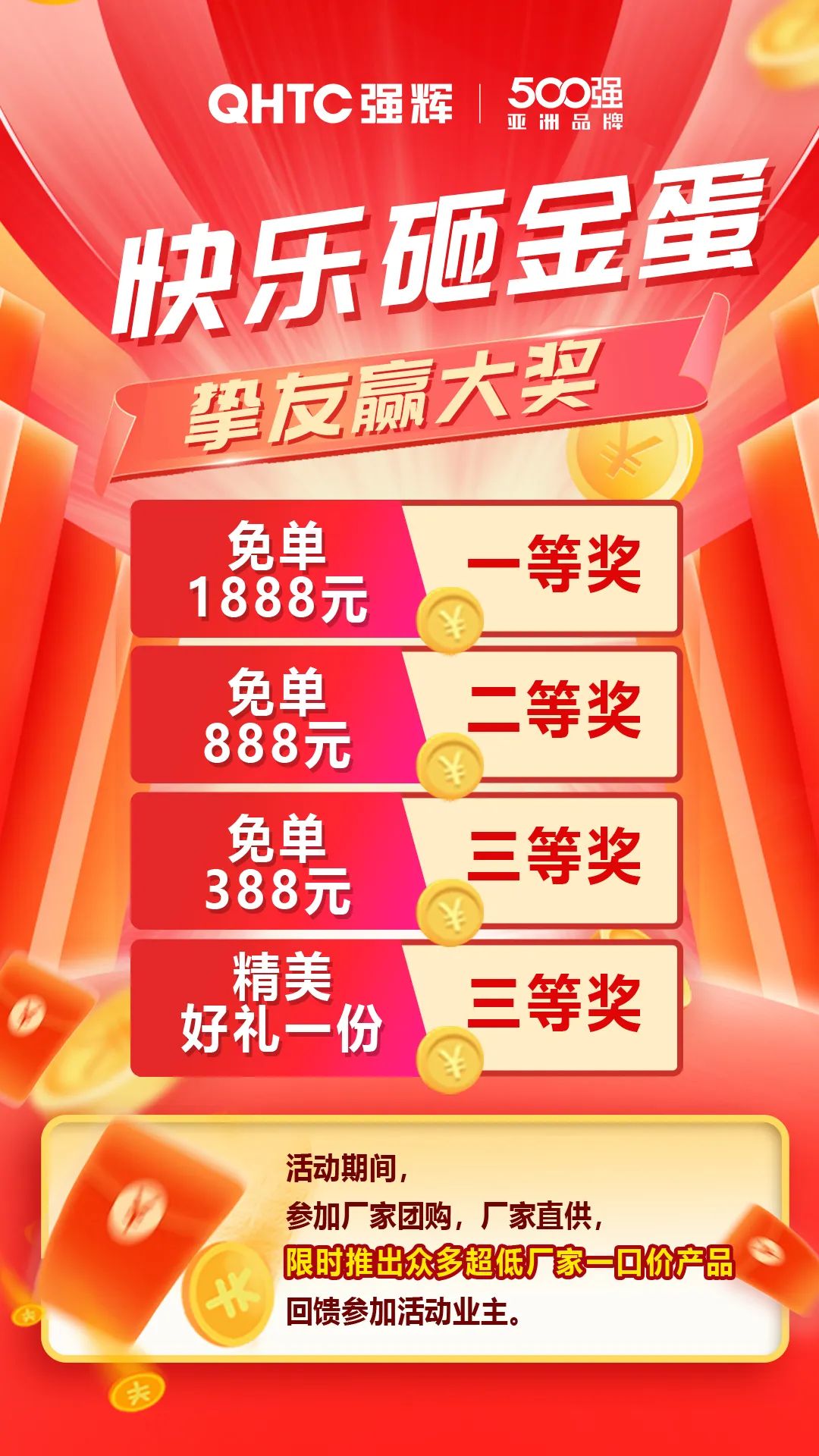 夠劃算·購大牌 | 摯友拼購季，豪禮抱回家！(圖6)