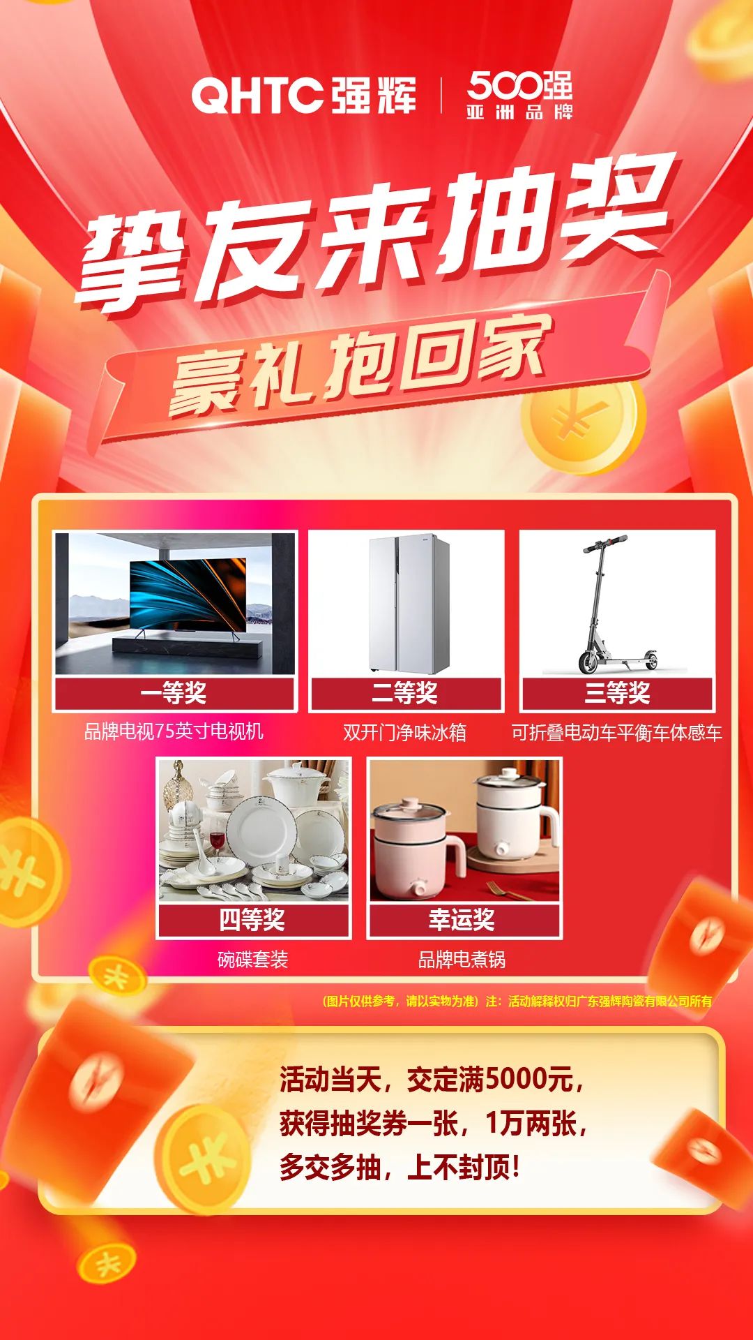 夠劃算·購大牌 | 摯友拼購季，豪禮抱回家！(圖7)