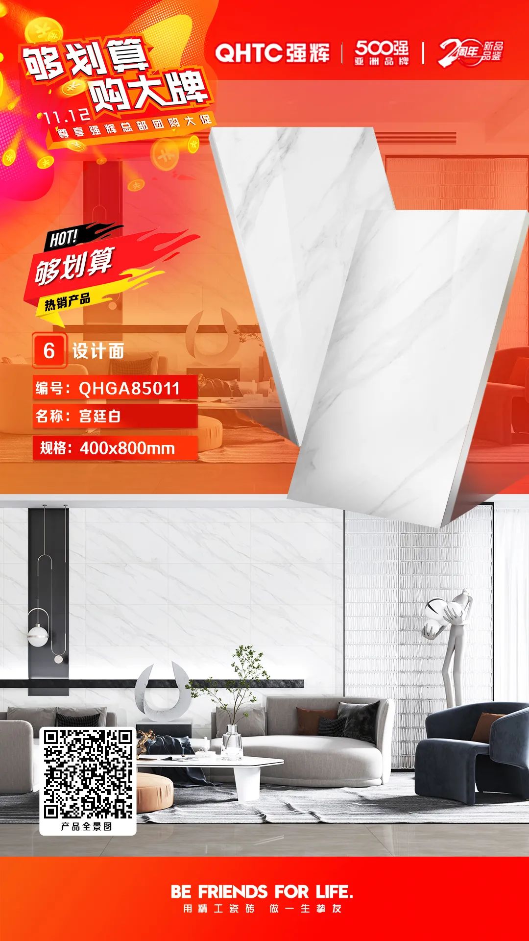 夠劃算·購(gòu)大牌 | 精品石系列、木紋磚系列，多款爆款產(chǎn)品享一口價(jià)優(yōu)惠！(圖4)