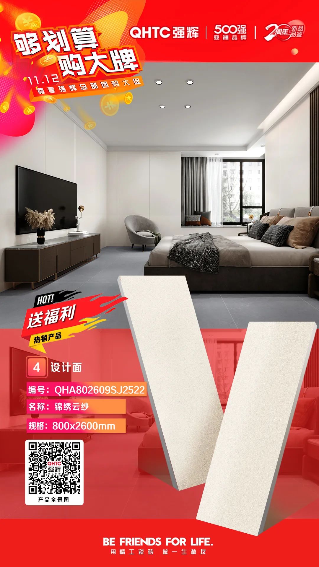 夠劃算·購(gòu)大牌 | 800×2600mm巖板系列，福利翻倍，只等你來(lái)！(圖4)
