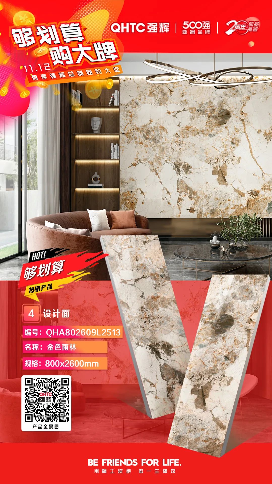 夠劃算·購(gòu)大牌 | 800×2600mm巖板系列，福利翻倍，只等你來(lái)！(圖3)