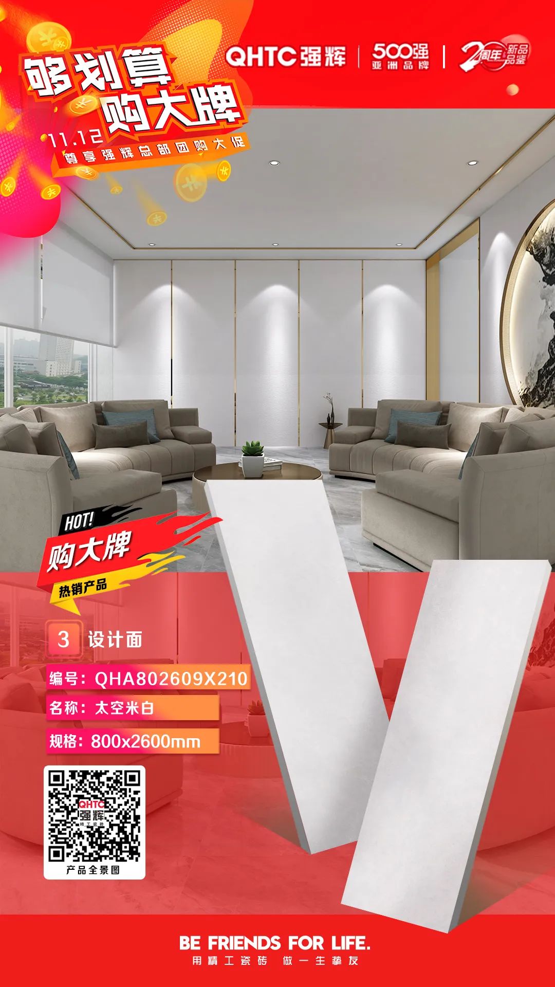 夠劃算·購(gòu)大牌 | 800×2600mm巖板系列，福利翻倍，只等你來(lái)！(圖5)
