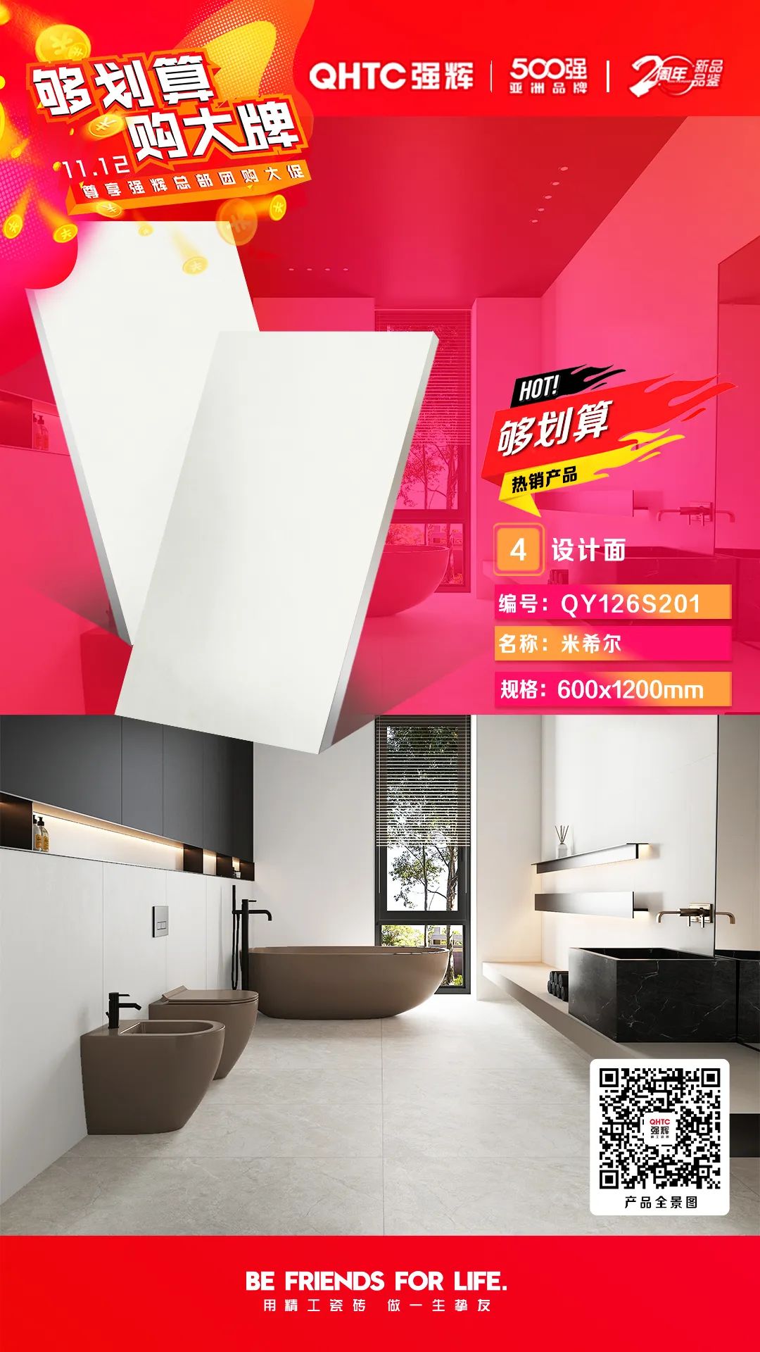 夠劃算·購大牌 | 600×1200mm精品石系列，心動爆款破冰讓利(圖2)