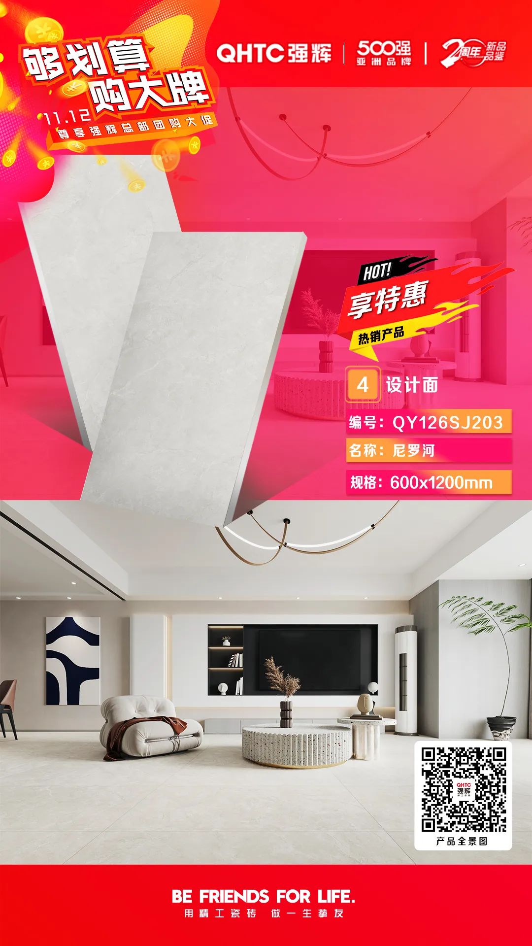 夠劃算·購大牌 | 600×1200mm精品石系列，心動爆款破冰讓利(圖4)