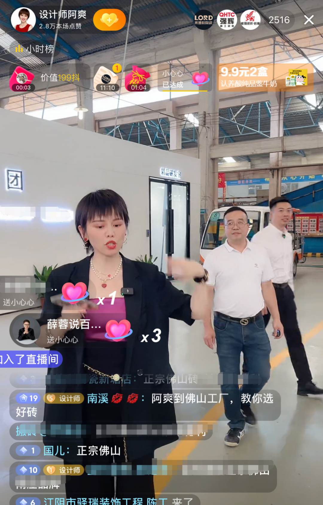 強(qiáng)輝×設(shè)計(jì)師阿爽 | 產(chǎn)品推薦官，教您選好磚(圖4)
