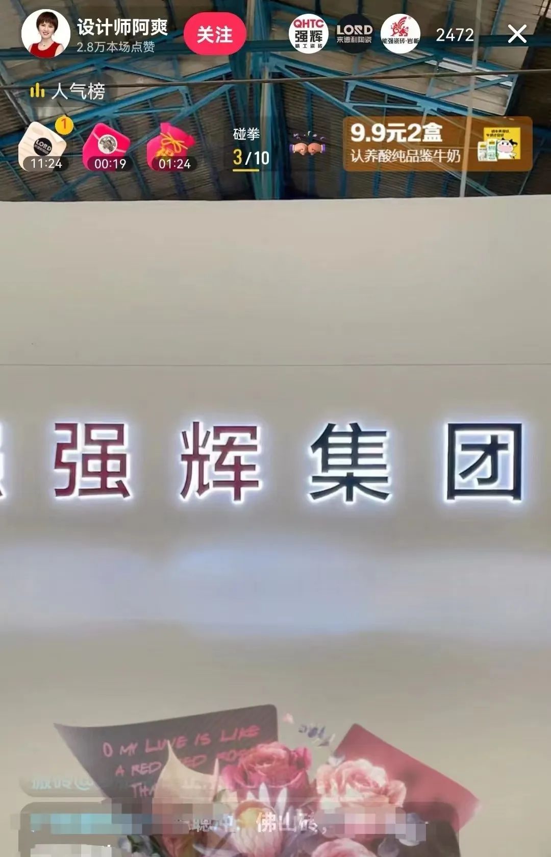 強(qiáng)輝×設(shè)計(jì)師阿爽 | 產(chǎn)品推薦官，教您選好磚(圖5)