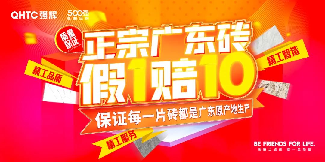 強(qiáng)輝×設(shè)計(jì)師阿爽 | 產(chǎn)品推薦官，教您選好磚(圖13)