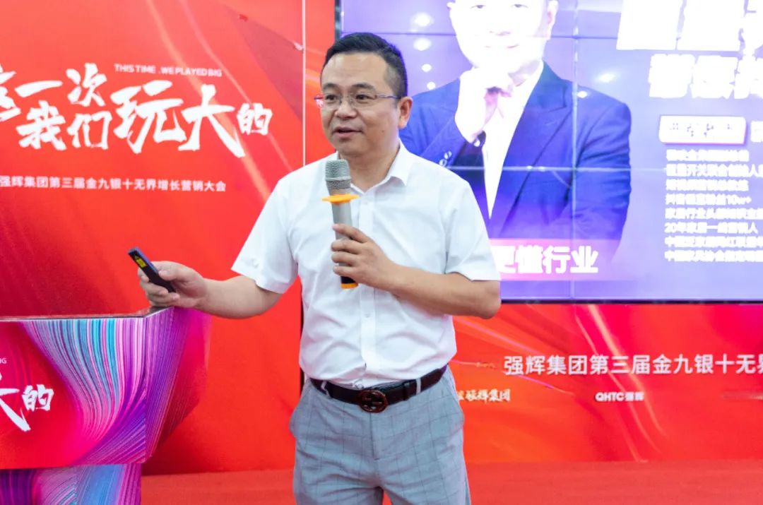 這一次，我們玩大的 | 強(qiáng)輝金九銀十無(wú)界增長(zhǎng)營(yíng)銷大會(huì)復(fù)盤(pán)會(huì)議順利舉辦(圖7)