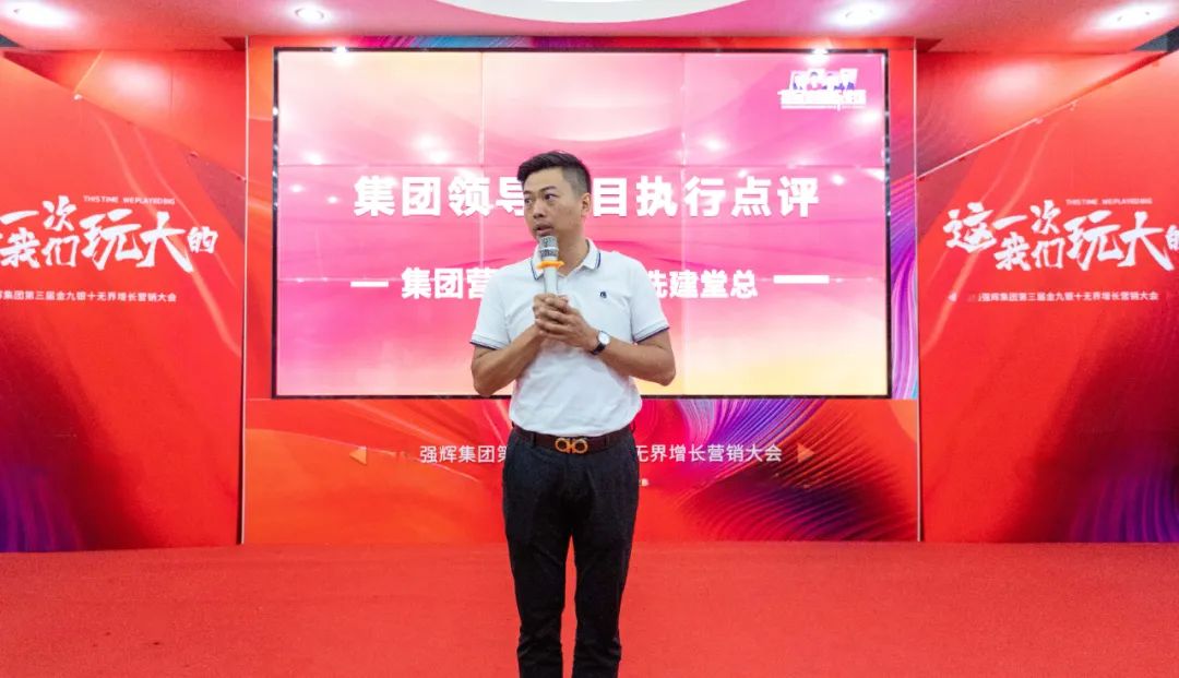 這一次，我們玩大的 | 強(qiáng)輝金九銀十無(wú)界增長(zhǎng)營(yíng)銷大會(huì)復(fù)盤(pán)會(huì)議順利舉辦(圖6)