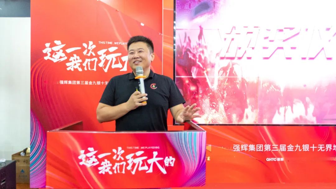 這一次，我們玩大的 | 強(qiáng)輝金九銀十無(wú)界增長(zhǎng)營(yíng)銷大會(huì)復(fù)盤(pán)會(huì)議順利舉辦(圖8)