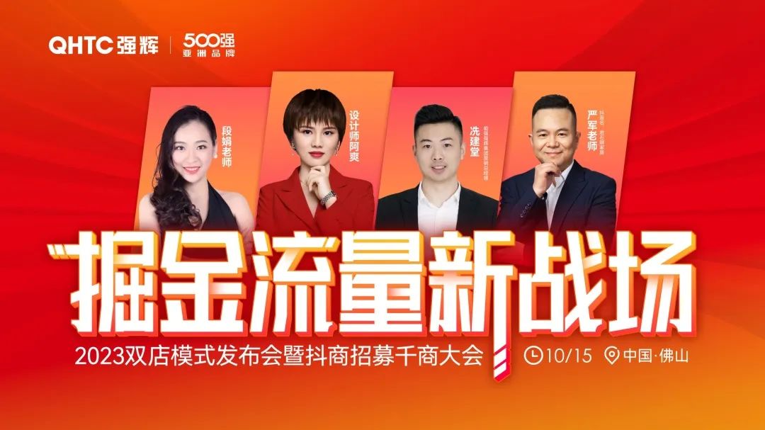 這一次，我們玩大的 | 強(qiáng)輝金九銀十無(wú)界增長(zhǎng)營(yíng)銷大會(huì)復(fù)盤(pán)會(huì)議順利舉辦(圖15)