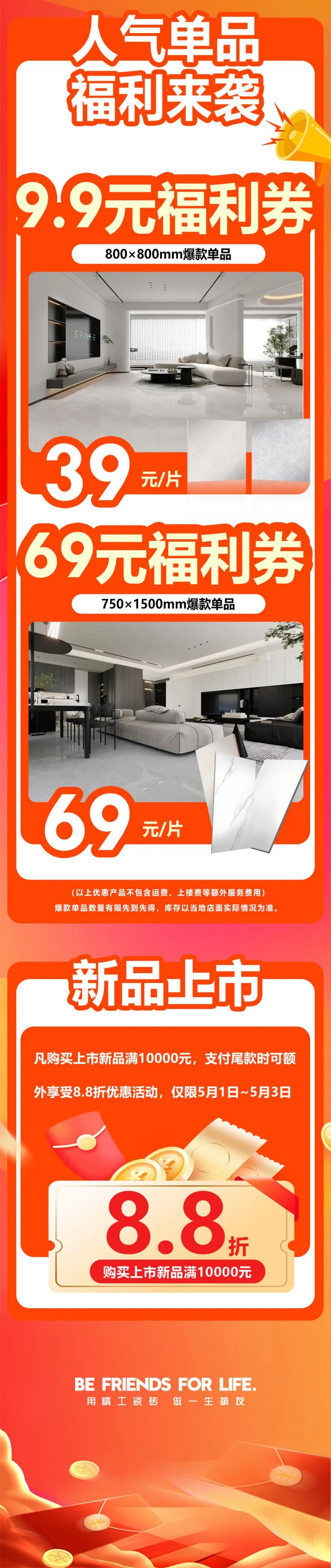 51約惠·摯友樂購 | 強(qiáng)輝為您解鎖5.4達(dá)人專場(chǎng)直播攻略！(圖3)