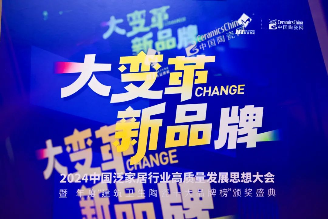 喜訊 | 強輝榮獲“陶瓷十大品牌”、“消費者喜愛十大品牌”雙項大獎