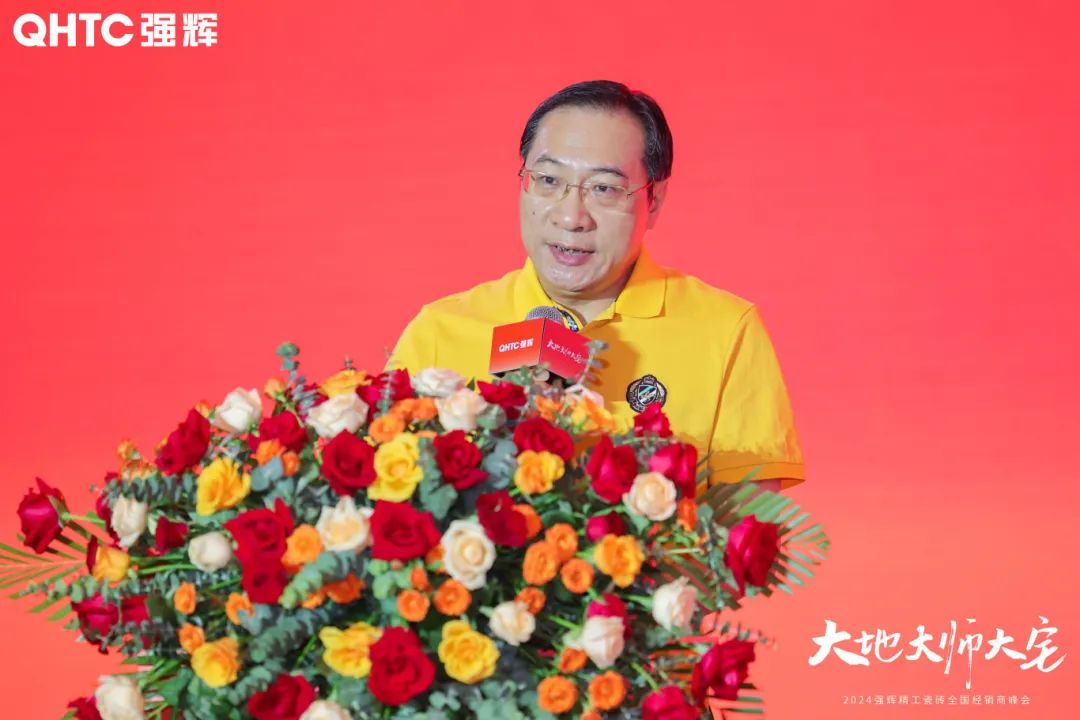 大地·大師·大宅 | 2024強(qiáng)輝精工瓷磚全國(guó)經(jīng)銷商峰會(huì)圓滿舉辦！(圖8)