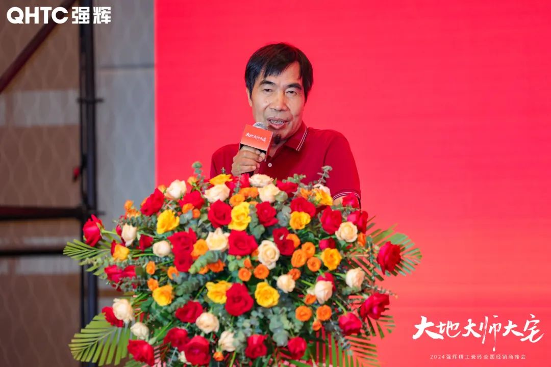 大地·大師·大宅 | 2024強(qiáng)輝精工瓷磚全國(guó)經(jīng)銷商峰會(huì)圓滿舉辦！(圖7)