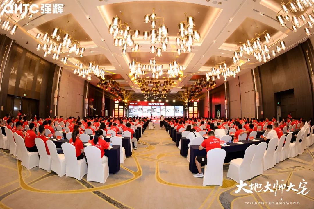 大地·大師·大宅 | 2024強(qiáng)輝精工瓷磚全國(guó)經(jīng)銷商峰會(huì)圓滿舉辦！(圖4)