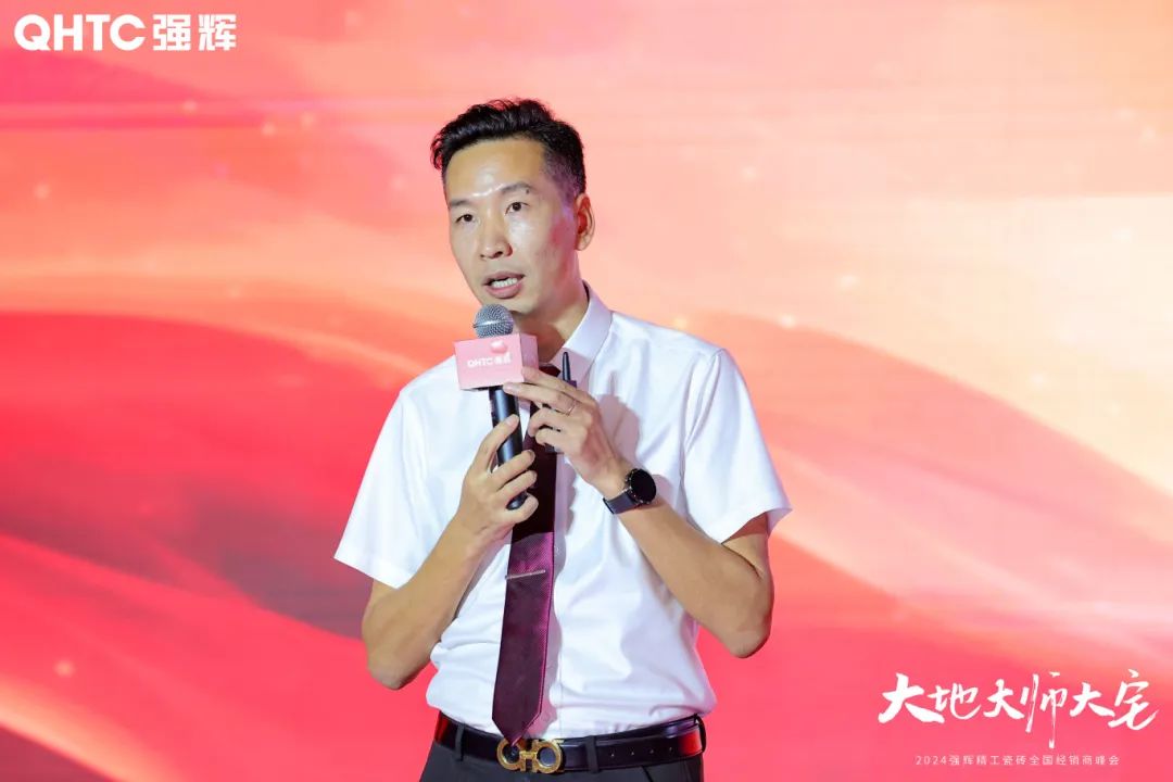 大地·大師·大宅 | 2024強(qiáng)輝精工瓷磚全國(guó)經(jīng)銷商峰會(huì)圓滿舉辦！(圖15)