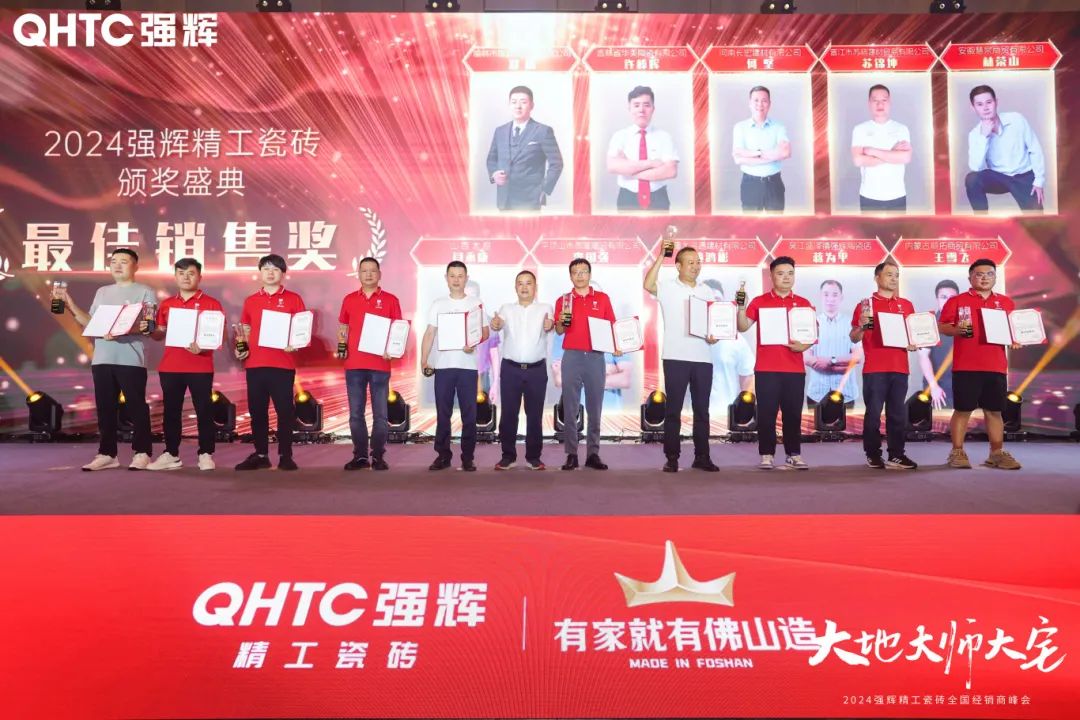 大地·大師·大宅 | 2024強(qiáng)輝精工瓷磚全國(guó)經(jīng)銷商峰會(huì)圓滿舉辦！(圖30)