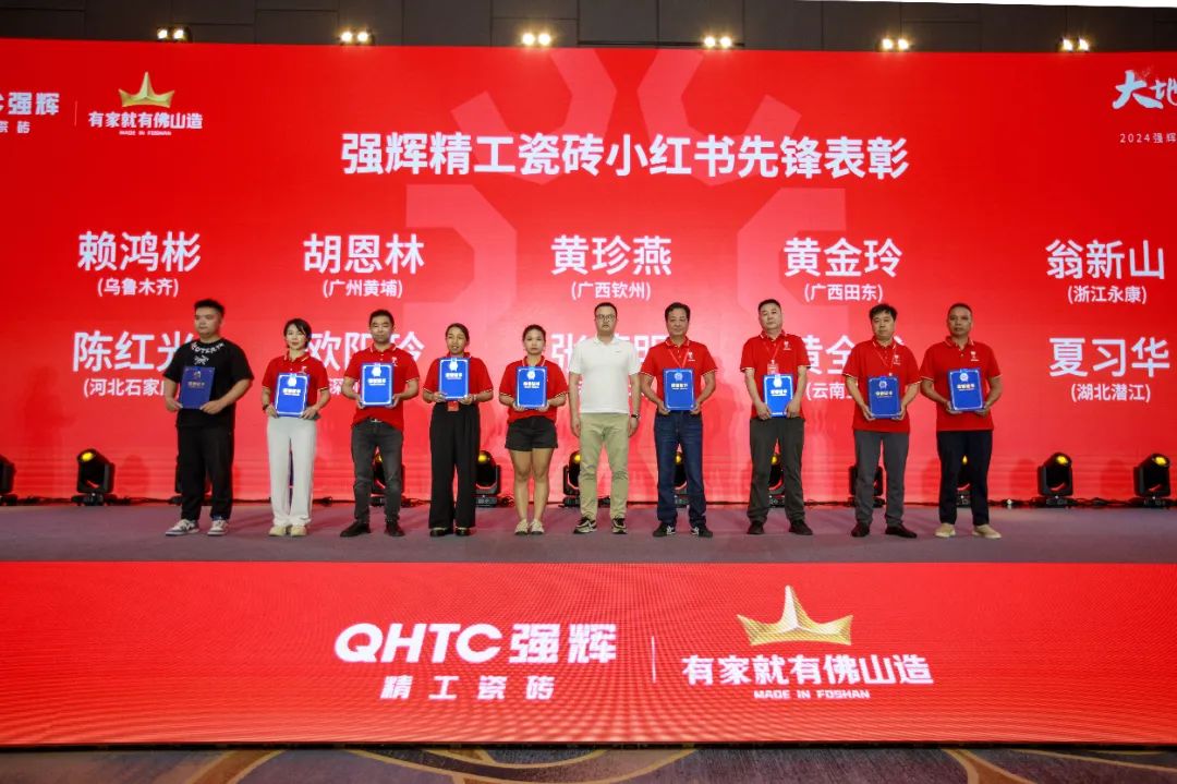 大地·大師·大宅 | 2024強(qiáng)輝精工瓷磚全國(guó)經(jīng)銷商峰會(huì)圓滿舉辦！(圖32)