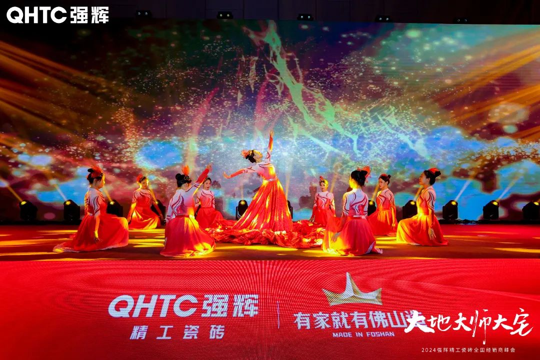 大地·大師·大宅 | 2024強(qiáng)輝精工瓷磚全國(guó)經(jīng)銷商峰會(huì)圓滿舉辦！(圖40)