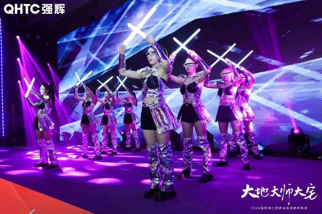大地·大師·大宅 | 2024強(qiáng)輝精工瓷磚全國(guó)經(jīng)銷商峰會(huì)圓滿舉辦！(圖41)