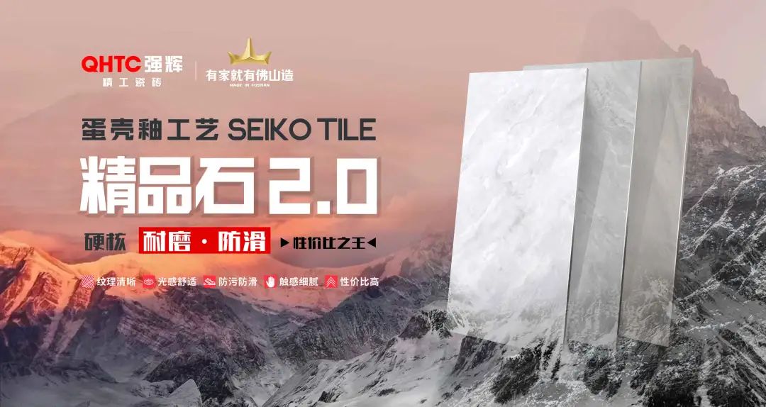 強(qiáng)輝精品石2.0 | 溫潤蛋殼質(zhì)感，悅享寫意時光(圖2)