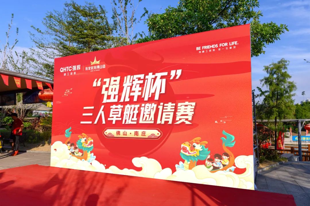 燃動金秋 | 草艇競渡，奪人風(fēng)采彰顯非遺文化瑰寶之韻