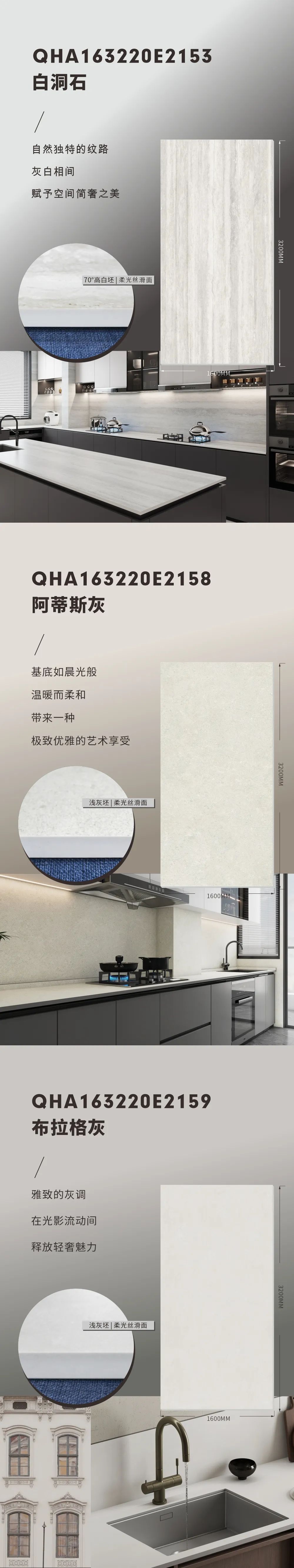 新品上市 | 強(qiáng)輝高端大巖板，為空間開拓?zé)o限可能(圖6)