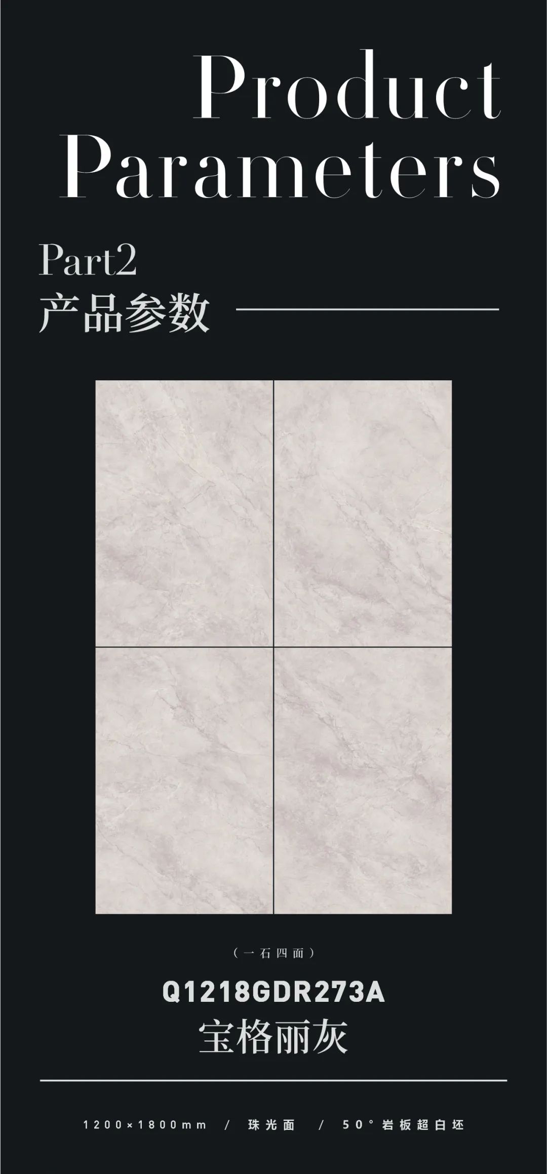 寶格麗灰 | 經(jīng)典魅力，成就高端輕奢空間(圖2)