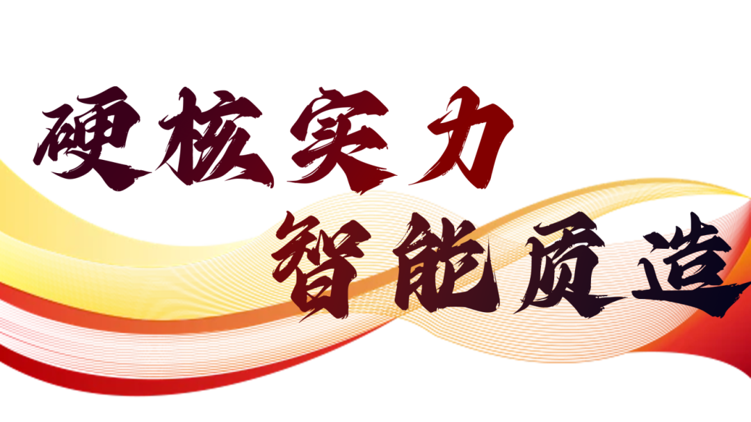 硬核實力派 | 35年精工質(zhì)造，用實力說話(圖2)