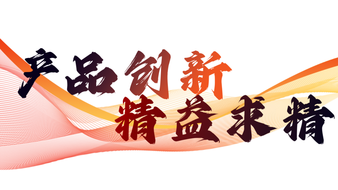 硬核實力派 | 35年精工質(zhì)造，用實力說話(圖14)