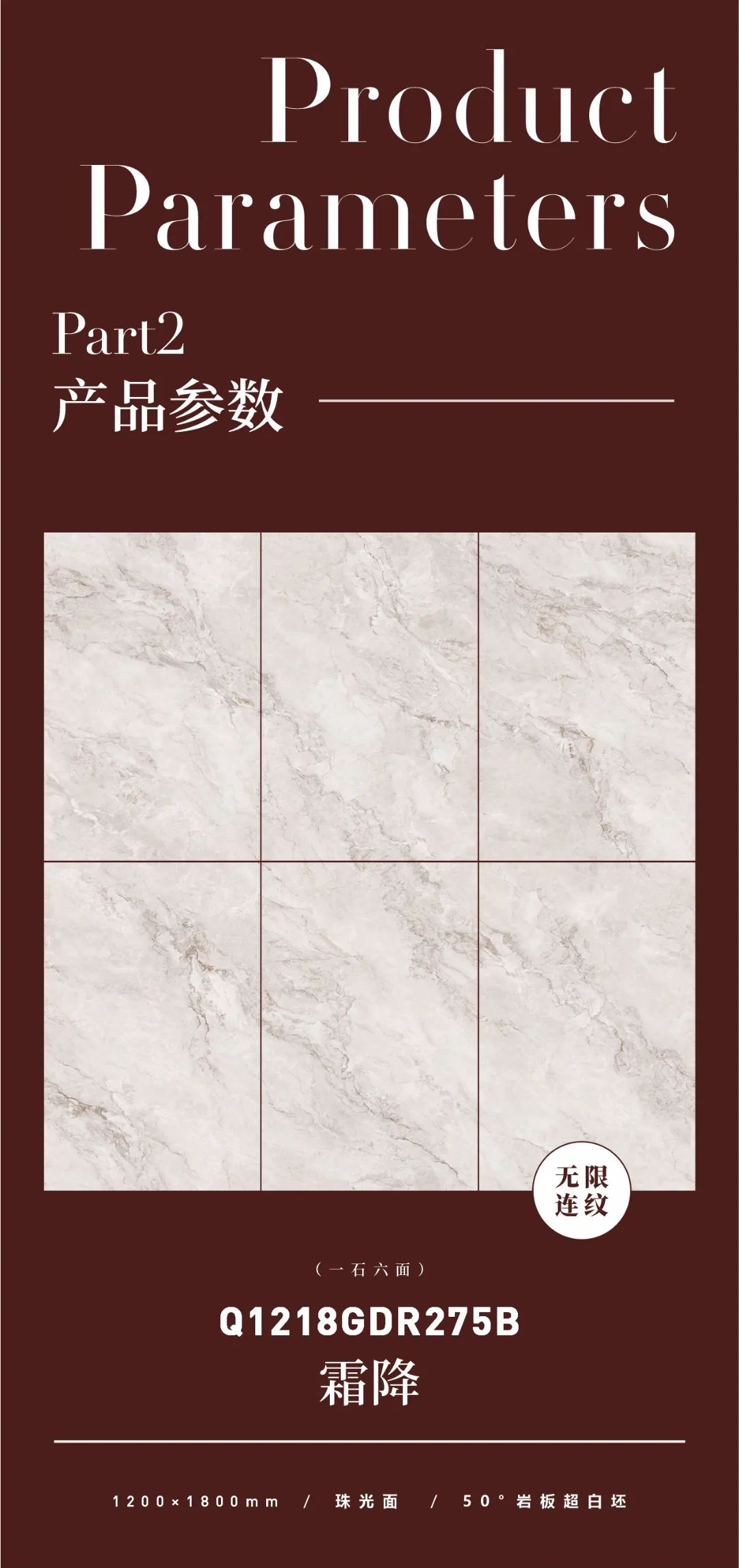 質(zhì)感原生石 | 霜降，賦予空間獨特的藝術(shù)氣息(圖2)