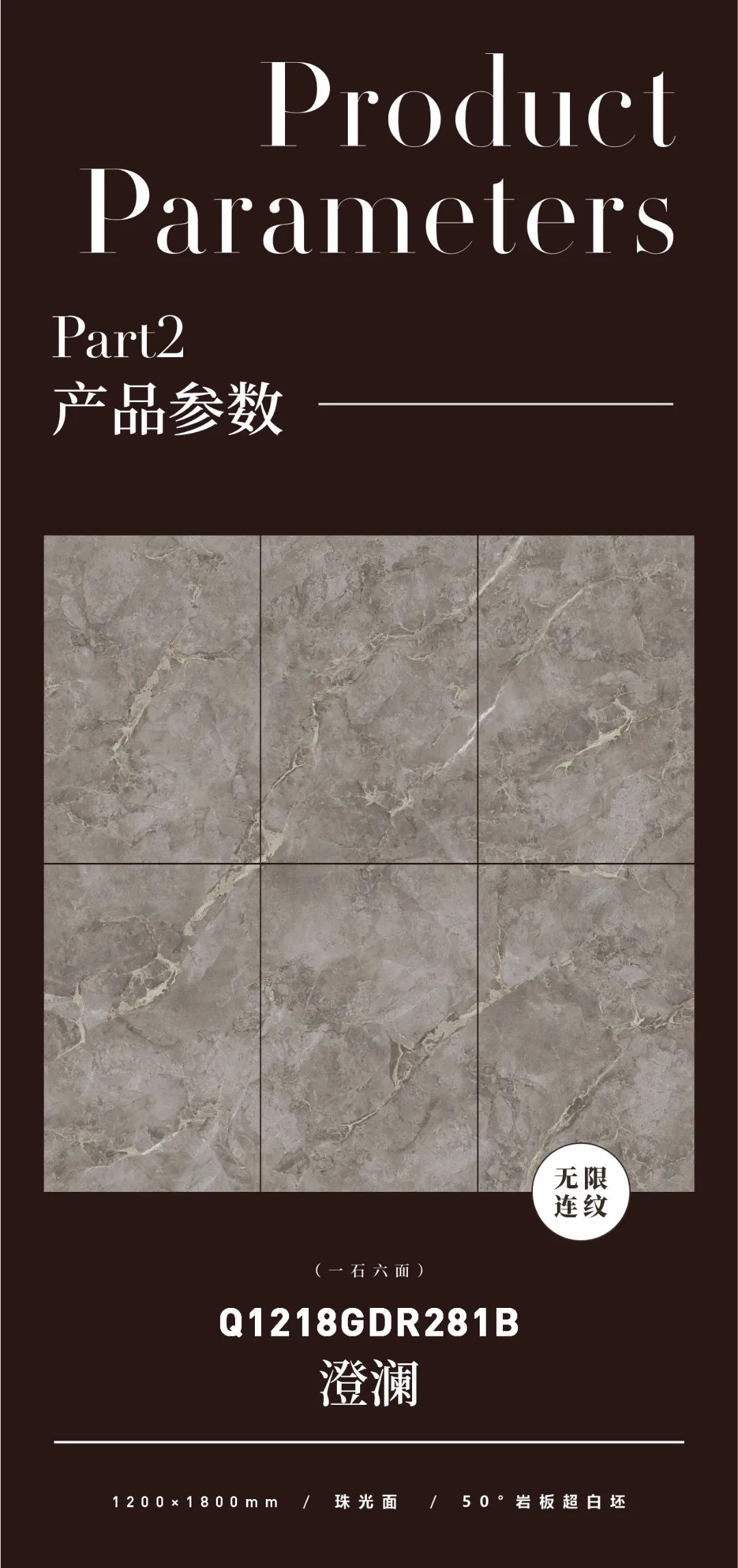 質(zhì)感原生石 | 澄瀾，為家居空間注入獨(dú)特的韻味(圖2)