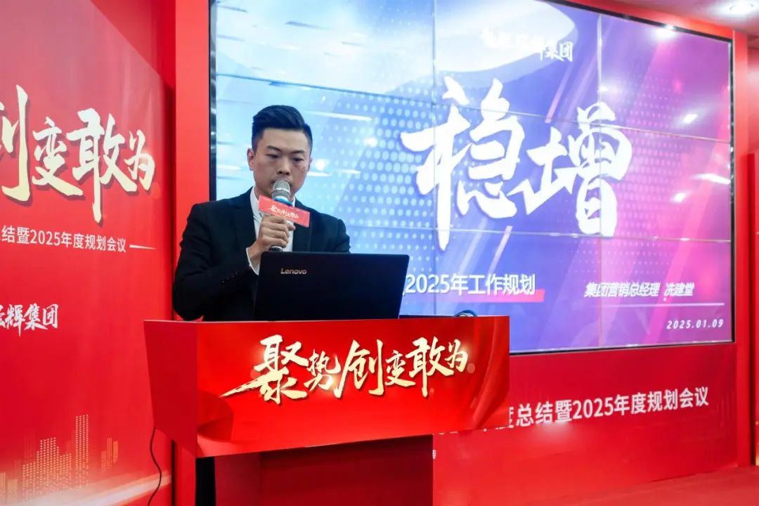 聚勢(shì)·創(chuàng)變·敢為 | 強(qiáng)輝集團(tuán)2025年迎新晚會(huì)圓滿結(jié)束，共繪未來(lái)新藍(lán)圖(圖9)