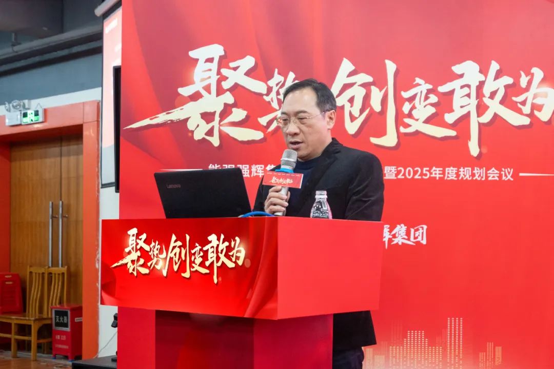 聚勢(shì)·創(chuàng)變·敢為 | 強(qiáng)輝集團(tuán)2025年迎新晚會(huì)圓滿結(jié)束，共繪未來(lái)新藍(lán)圖(圖7)
