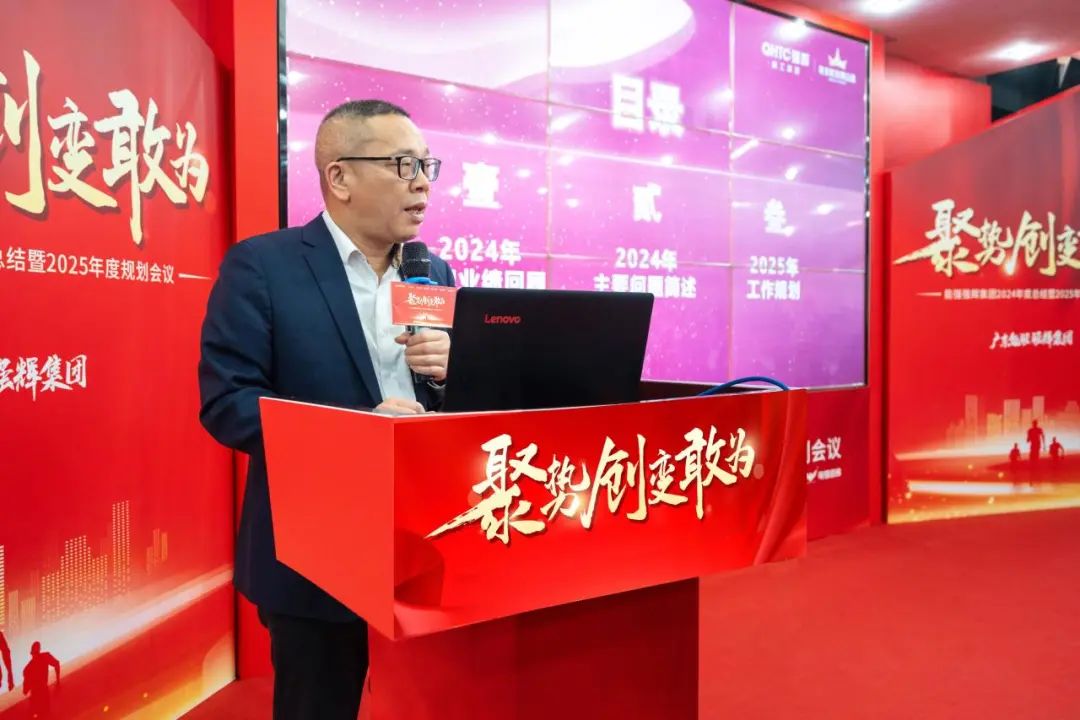 聚勢(shì)·創(chuàng)變·敢為 | 強(qiáng)輝集團(tuán)2025年迎新晚會(huì)圓滿結(jié)束，共繪未來(lái)新藍(lán)圖(圖12)