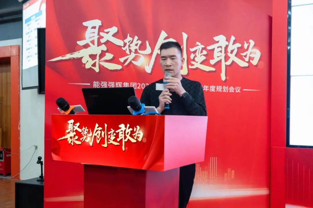 聚勢(shì)·創(chuàng)變·敢為 | 強(qiáng)輝集團(tuán)2025年迎新晚會(huì)圓滿結(jié)束，共繪未來(lái)新藍(lán)圖(圖11)
