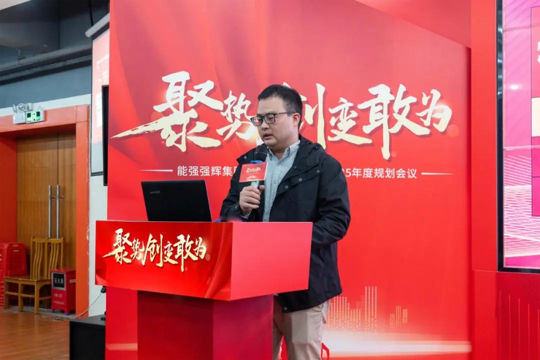 聚勢(shì)·創(chuàng)變·敢為 | 強(qiáng)輝集團(tuán)2025年迎新晚會(huì)圓滿結(jié)束，共繪未來(lái)新藍(lán)圖(圖13)