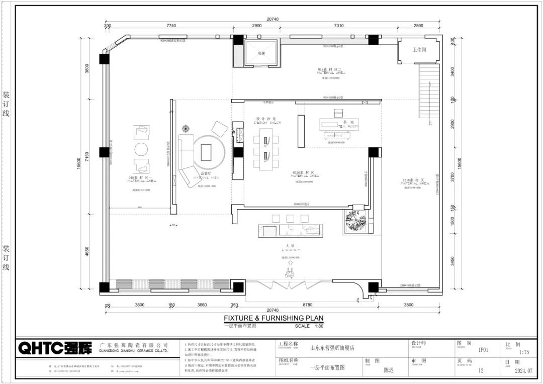終端風(fēng)采 | 強(qiáng)輝東營旗艦店，探尋質(zhì)感空間的詩意生活(圖3)