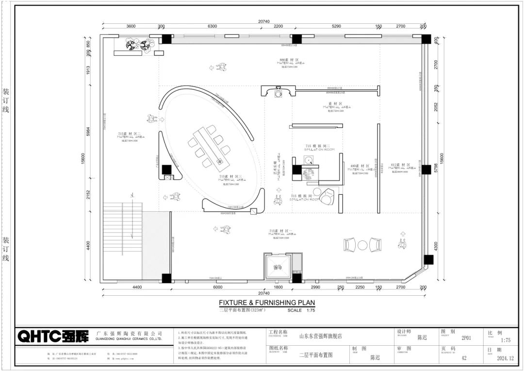 終端風(fēng)采 | 強(qiáng)輝東營旗艦店，探尋質(zhì)感空間的詩意生活(圖4)