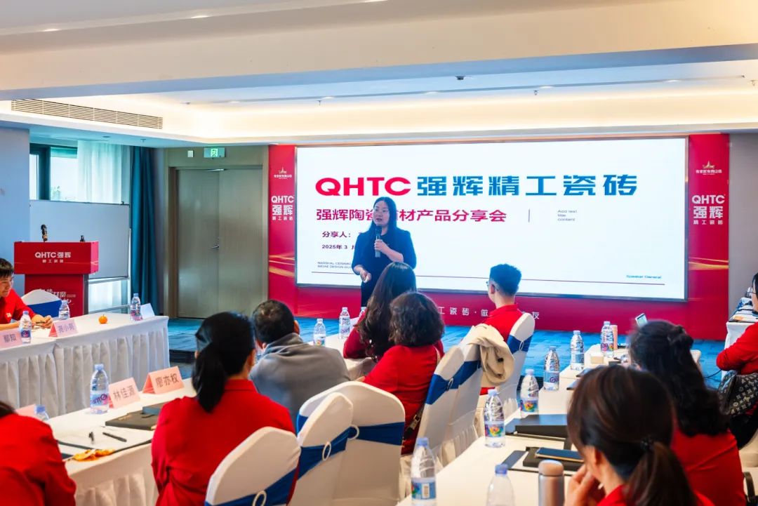 聚勢共鑒?標桿領航 | 強輝2025區(qū)域培訓峰會暨美學賦能行動晉江站圓滿落幕(圖14)
