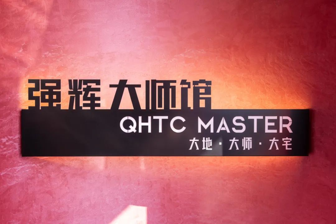 聚勢共鑒?標桿領航 | 強輝2025區(qū)域培訓峰會暨美學賦能行動晉江站圓滿落幕(圖23)