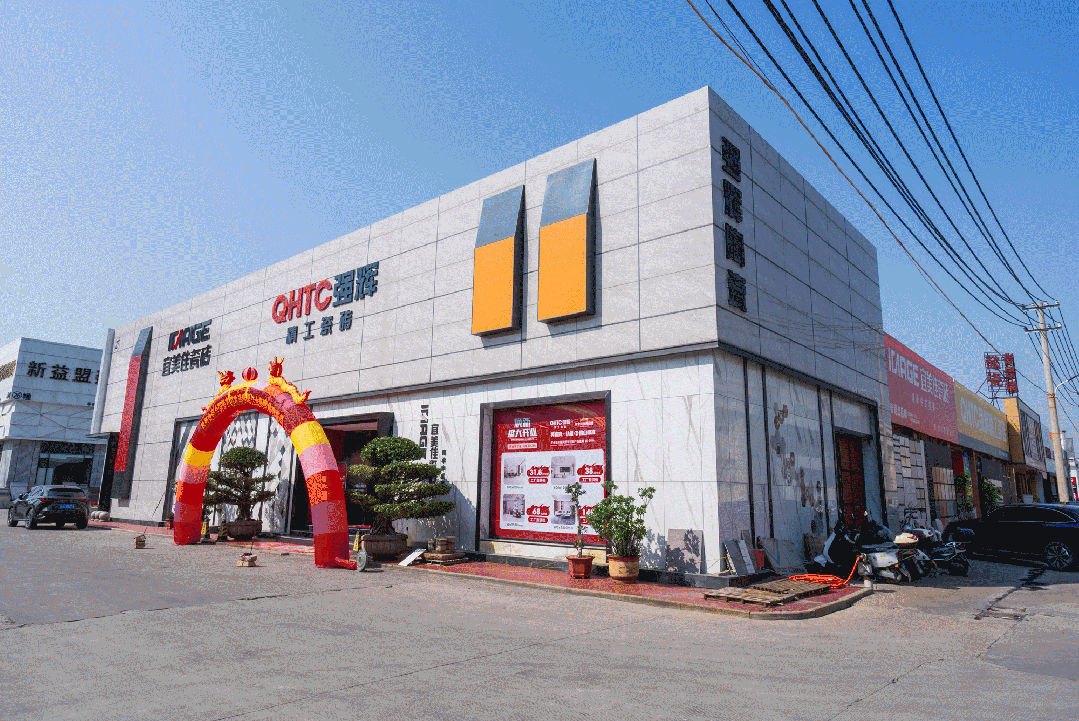 終端風(fēng)采 | 強(qiáng)輝晉江旗艦店，品味質(zhì)感大師館，打卡美學(xué)新坐標(biāo)